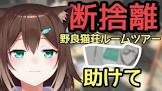 文野環リスナー