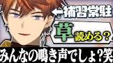 北見遊征リスナー