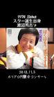 渡辺秀吉