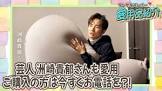 洲崎貴郁