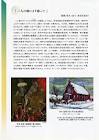 田中忠雄 (評論家)