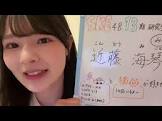 近藤海琴