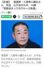 三遊亭小圓右