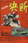 中村武己