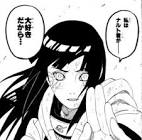 日向ヒナタ