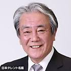 辻つとむ