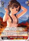 小早川紗枝