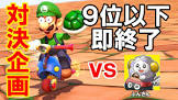 SHINGO (マリオカート)