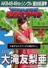 大滝友梨亜