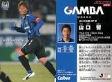 山口智 (サッカー選手)