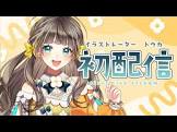 トウカ (イラストレーター)