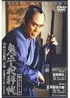 真田健一郎