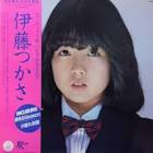 伊藤つかさ