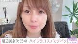 渡辺美奈代