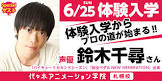 鈴木千尋 (声優)