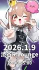 ぷんやりたん