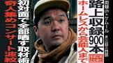 三谷三四郎