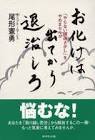尾形憲