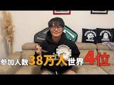 けんすけ (Youtuber)