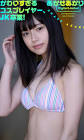 綾瀬あかり