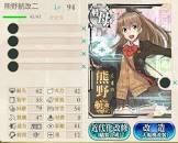 熊野航改二 (艦これ)