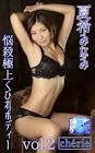 夏希みなみ