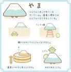 やま  (すみっコぐらし)