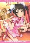 中野有香