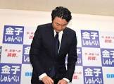 金子俊平
