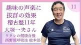 西野一夫