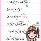 みかんとボーカルノート