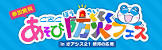 しびしだぞう (CBC)
