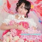 七瀬美菜