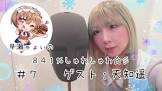 手塚りょうこ
