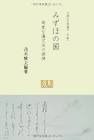 茂木雅夫
