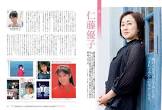 仁藤優子