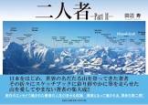 田辺寿