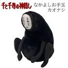 カオナシ