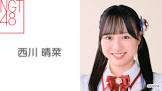 西川晴菜