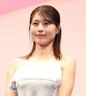 有村架純