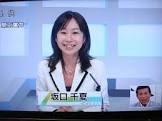 坂口千夏