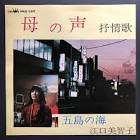 江口美智子