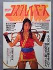 中原美佑