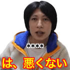 遠藤チャンネル