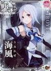 海風 (艦これ)