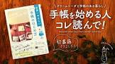 クリームソーダと手帳のある暮らし