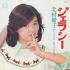 北村優子