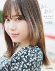 中野さゆり (声優)