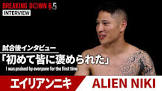 エイリアンニキ