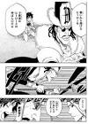 ドン・観音寺